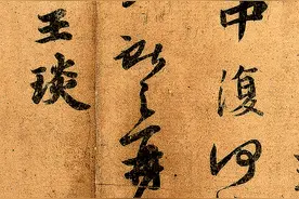 王羲之真迹现世！曾流落民间1000多年，差点给武则天随葬图片