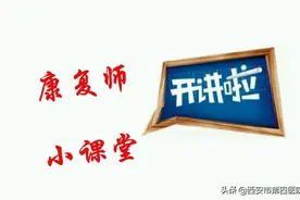 康复师小课堂：足部反射区按摩（第四课）图片