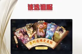 王者荣耀：4款周年庆皮肤返场，6年来之不易的机会玩家该选谁呢？图片