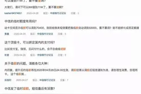 网传中信额度大放水，五一提额号角吹起了图片