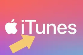 只需要简单几步，普通电脑也可以安装iTunes，尤其是Windows系统图片