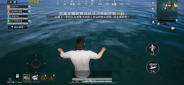 iPhone 12玩《和平精英》效果如何？超高清画质惊艳