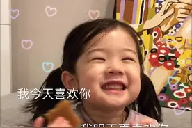 表情包：我今天喜欢你，明天更喜欢你，后天超级无敌喜欢你图片