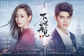 《不说再见》全程高能，三位女主演演技，张钧甯的哭戏不容小觑图片