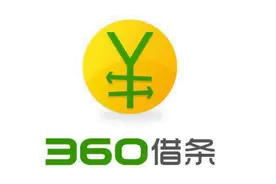 360借条APP被下架，曾陷低俗广告风波图片