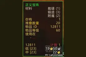 魔兽怀旧服：Mendeleev，物品、装备来源、用途提示插件（汉化）图片