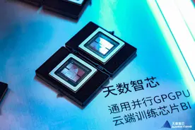 中国首款7纳米GPU芯片在上海问世，成功打破美企垄断，即将商用图片