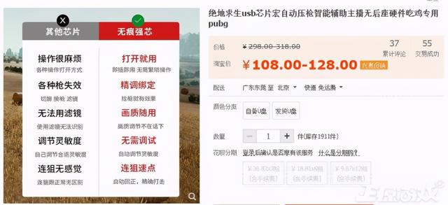 腾讯都检测不出的外挂？神壕花43万开挂，穷人一个贴纸解决？