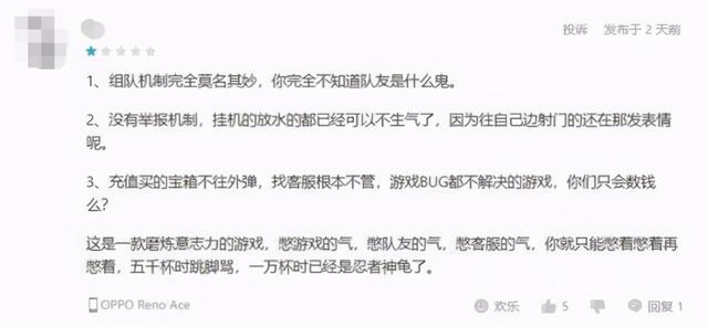 腾讯亏了？5年前花550亿收购的手游界暴雪，却连续2款新作暴死？