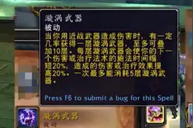 魔兽世界9.0资讯：增强萨强势回归，摆脱B测吊车尾命运图片