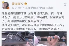 她曾因抄袭离开《爱格》，靠凡学爆红网络：蒙淇淇为什么会挨骂？图片