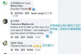 乘风破浪的Wuhan Plus，凭什么在脸书上“露脸”就红，覆盖过亿？图片