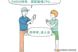 买手机时看到的各种参数，到底是啥意思？图片