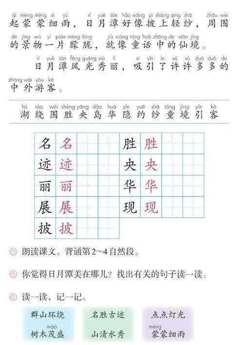 美丽的日月潭