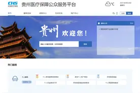 收藏！医保信息平台新版上线，“手把手”教你如何操作！｜融媒问政·市民关注图片