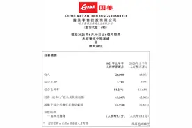 国美娱乐化战略捕获新生代人群“家·生活”消费升级加速图片