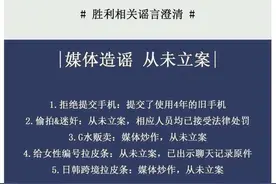 李胜利夜店事件是假的？要反转了？他真是被冤枉的吗？图片
