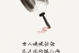 《人生三境》你到达哪一境界了呢？人生已过半场，你又有几许收获图片