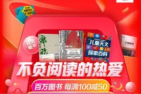 不负阅读的热爱！京东图书618“超级盒子”强势来袭图片