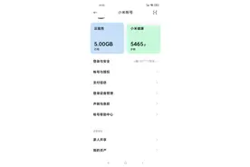 小米手机11pro垃圾手机图片