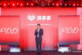 腾讯5000万美元买入拼多多：当前持股16.5% 为第二大股东图片