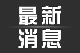 不建议囤米！粮食物资储备部门：目前没有动用中央储备粮图片