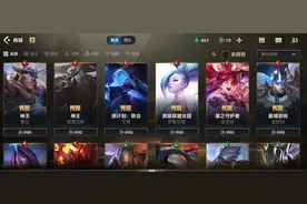 LOL手游商城皮肤价格被曝光，99元说很贵？粉丝：没有王者贵图片