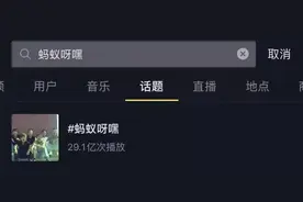 你“蚂蚁呀嘿”了吗？“变脸”软件背后这些安全隐患，一定要警惕图片