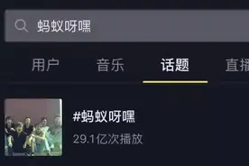 你“蚂蚁呀嘿”了吗？“变脸”软件背后这些安全隐患，一定要警惕图片