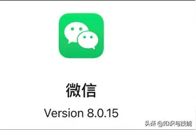 微信又更新了！发现6个隐藏功能，每个都很实用，你知道了吗？图片