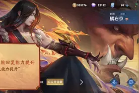 王者荣耀：S25赛季英雄调整，橘右京、阿骨朵增强，镜离开T0王座图片