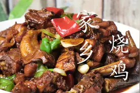 红烧鸡块有人焯水，有人直接炒，教你正确做法，鸡肉香而不柴图片