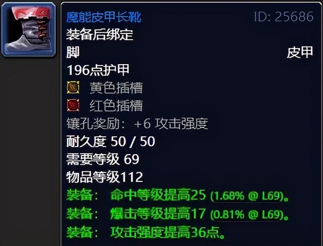 2.43生存猎BIS装备（Pre-raid）