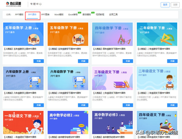 14个教师常用网站,质量高且免费,一个寒假帮你成功逆袭