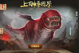 苦于国产游戏《山海经异兽录》洗脑，盘点山海经里的异兽图片