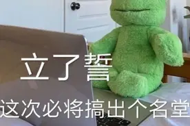 沙雕表情包：我拿小饼干给你一棒槌图片