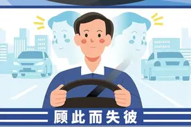 台商交警提醒您：开车时要做到眼观六路，耳听八方图片