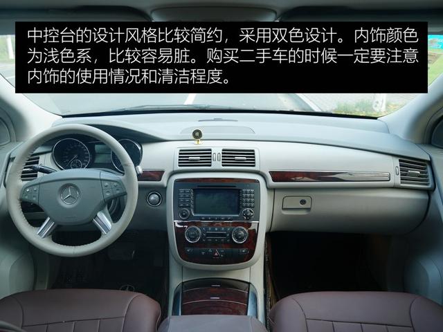 杜岩鉴定攻略，行走的商务舱-奔驰R级