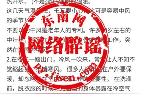 日本每年因洗澡顺序不当致死多达1.4万人？冷天洗澡不能先洗头？图片