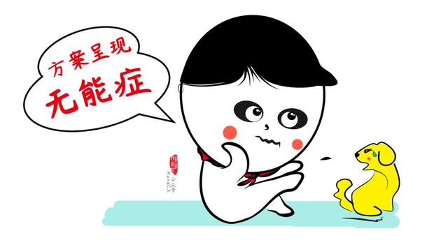 为什么有好想法依旧写不好策划案?这病得治今晚不加班