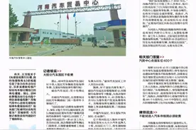 河南汽贸中心回应：投入2000万改造收费合理 律师：不能说进入就收费图片