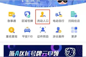 @新杭州人 这项你们最关心的业务，今起也可以“零材料”秒办图片