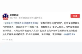 郑爽彻底凉了，央视点名批评：践踏底线，法律难容，道德难容图片