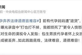 郑爽彻底凉了，央视点名批评：践踏底线，法律难容，道德难容图片