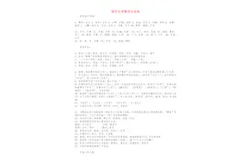 初中语文文学常识大总结图片