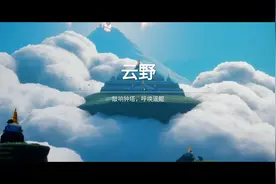 光遇是国内最好的手游吗？图片