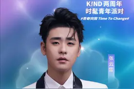 倔强的张云雷，天冷不穿秋裤，粉丝们送出的生日礼物真温暖图片