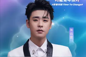 倔强的张云雷，天冷不穿秋裤，粉丝们送出的生日礼物真温暖图片