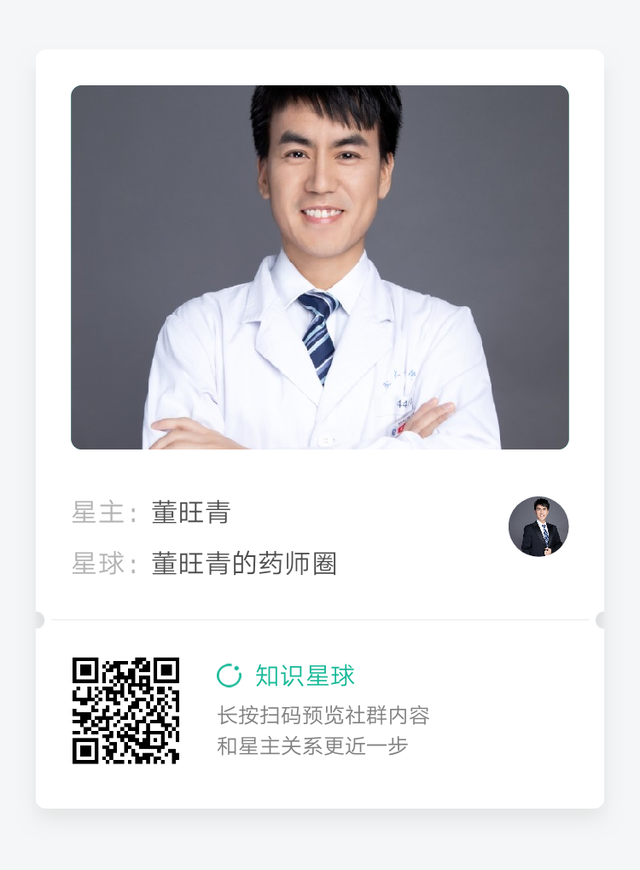 主管药师基础知识-生物化学1-蛋白质的结构与功能