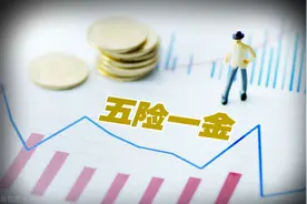 江苏2020年社会平均工资公布，10个行业超过10万，为什么这么高？图片